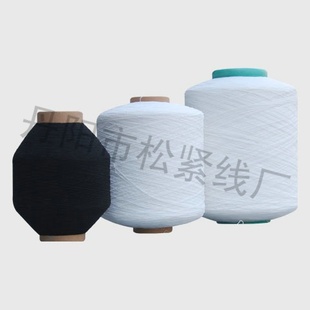 《厂家》氨纶弹力包缠纱乳胶丝包缠纱高品质复合纱线优惠信息