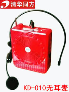 清华同方KD010扩音器插卡音箱，扩音机厂家批发，扩音器信息