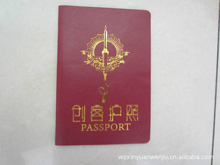 个性护照，定制俱乐部证件护照信息
