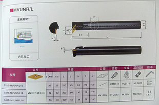 数控车刀/复合压板式95度内孔车刀S25S-MVUNR/L16搪孔刀信息