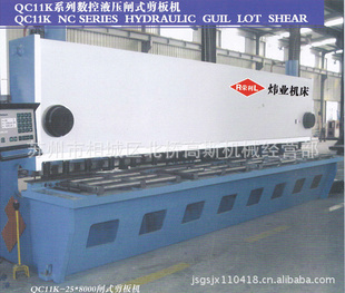 QC12Y-8X3200液压剪板机.剪板机。数控剪板机信息