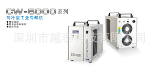 CW5000工业制冷循环水箱信息