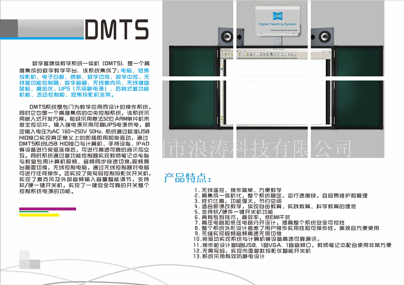 厂家供应教学用多媒体教学一体机DTS003信息