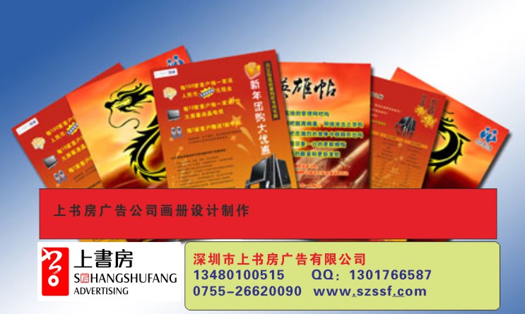 深圳南山科技园专业传单设计印刷 画册设计印刷信息