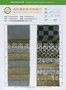 2012新款火热抢购大量现货JSH-1261压纹烫金PVC皮革信息