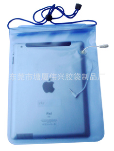 厂家最新生产平板电脑iPad1/2/3PVC防水袋信息
