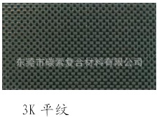 碳纤维布|广东碳纤维布|3K碳纤维布|东莞3K平纹碳纤维布|现货信息