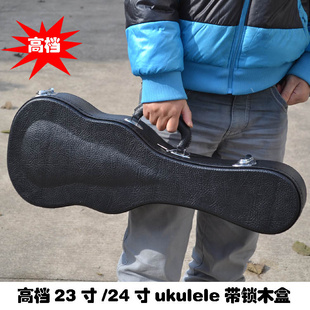 23寸ukulele尤克里里木质高级琴盒带锁高档小吉他琴盒木吉他琴盒信息