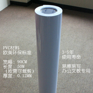 【工厂批发】凡菲新品办公教学环保PVC白板墙贴0.9*50M信息