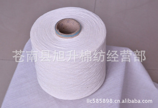 日发RFRS10气流纺生产19支漂白针织棉纱毛巾纱信息