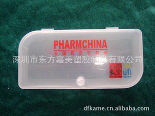 厂家高透明塑料单格药盒！医药盒！电子药盒！信息