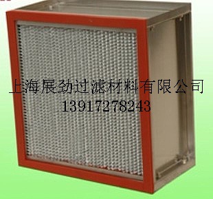 上海耐高温高效空气过滤器，耐高温350度高效过滤器信息