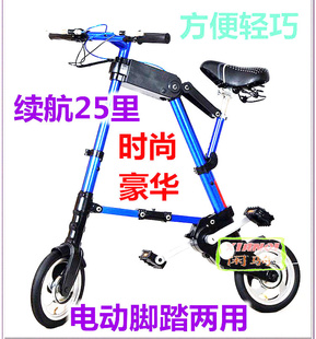 新款电动折叠自行车迷你型10寸锂电池超强续航脚踏两用断电刹信息