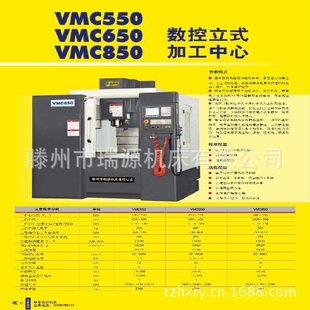 高端型出口型立式加工中心VMC850整机0.006支持分期信息