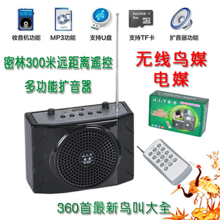 厂价直销金莺Q-001niao媒机无线电媒喇叭晨练扩音器唱戏机信息