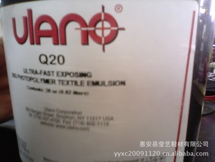 水油两用美国优乐诺ULANOQ-20感光胶单组直接制版长期不坏信息