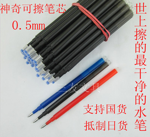 进口可擦笔可擦水笔中性笔芯摩磨擦笔芯可擦笔芯自产自销信息