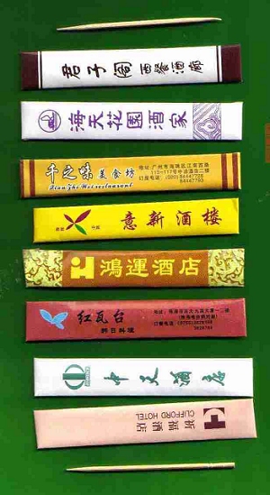 广州餐厅用品设计/筷子套设计制作/餐厅牙签套设计信息