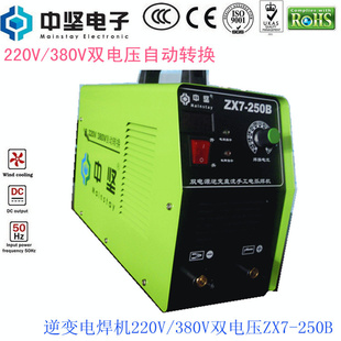 热销220V家用电焊机逆变直流电焊机双电压电焊机ZX7-250B信息
