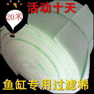 广州鱼缸过滤棉|水族箱过滤棉|广州生化棉过滤棉信息