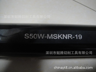 大径内孔车刀S50W-MSKNR19厂家直销信息
