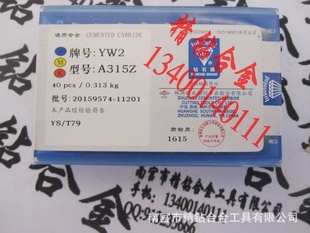 厂家直销YW1A315焊接刀头YW1A315Z硬质合金刀片信息