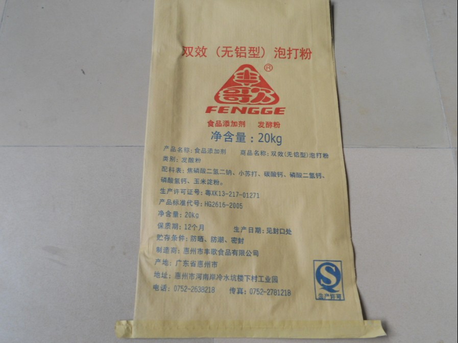 蛇皮袋/塑料编织袋信息