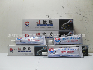 北京三辰SC-1120硅橡胶，透明流淌，45G信息