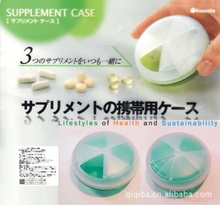 时尚家居用品圆形透明三格药盒日式药盒塑料药盒信息