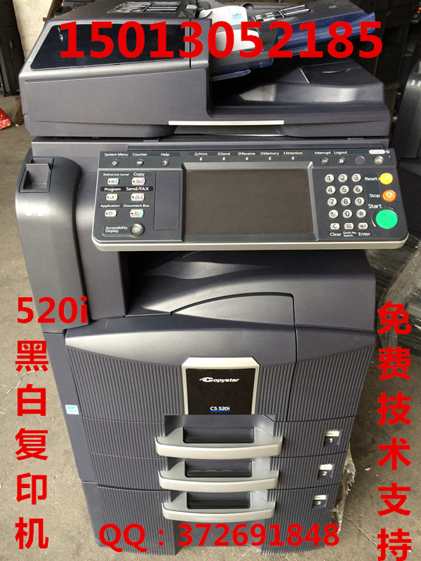 京瓷TASKalfa420i黑白复印机信息