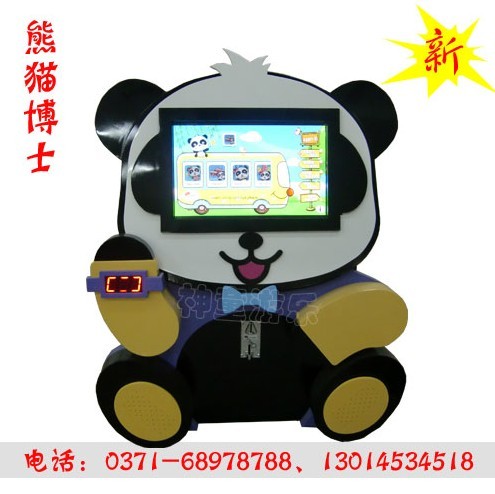 儿童游乐设施熊猫博士儿童游艺机信息