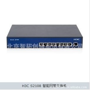 蛇年春雷行动华三（H3C）S2108智能网管交换机信息