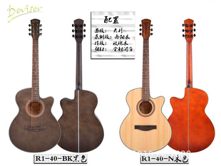 [中外乐器]设计者R1-4040寸民谣吉他批发2013最新款信息