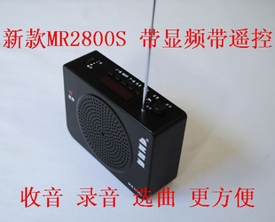 专业品质爱课MR2800升级版MR2800S扩音器晨练音箱无线遥控信息