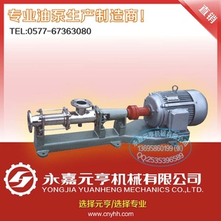 FG型不锈钢螺杆泵螺杆泵单螺杆泵优质螺杆泵不锈钢螺杆泵信息