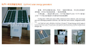 热销吉利太阳能电池组件太阳能发电机信息