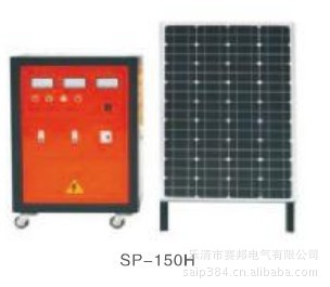 SP-150H太阳能系统、太阳能发电机、家用发电机信息