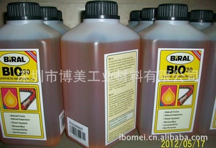 波峰焊专用高温链条油，销售原装正品BiralBIO-30高温链条油信息