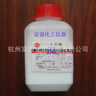 化学试剂十六酸棕榈酸250克分析纯天津博迪信息