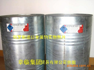 纯金属桶装钠现货热卖--山东--淄博--钠--桶装信息