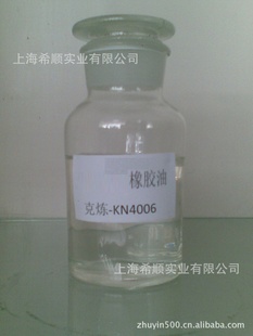 正宗昆仑优质KN4006环烷基橡胶油昆仑克炼橡胶油4006（图）信息