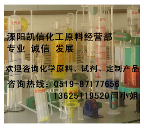 双苯基氧化膦162881-26-7信息