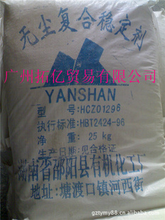 湖南邵阳环保型锌钙复合稳定剂（99%PVC）信息