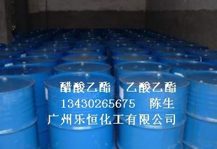 低价批发出售醋酸乙酯、乙酸乙酯13430265675陈生信息