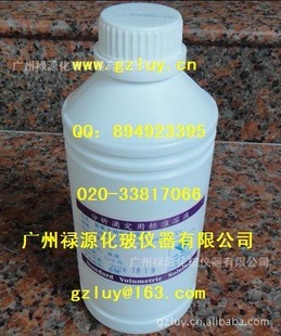 氢氧化钠标准滴定溶液0.05mol，0.1mol，0.5mol/L广东广州可定做信息