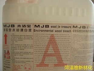 优质AB型木材漂白剂信息