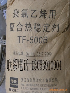浙江传化稳定剂TB500B临沂总经销扣板专用信息