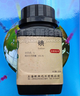 碘粒碘高纯碘AR分析纯250g/瓶含量99.8%上海银典出品信息