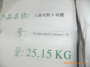 Octabromobisphenol-S(出口产品）信息