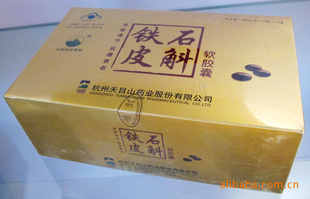 铁皮石斛软胶囊--浙江杭州特产，天目山保健养生系列，调节免疫力信息